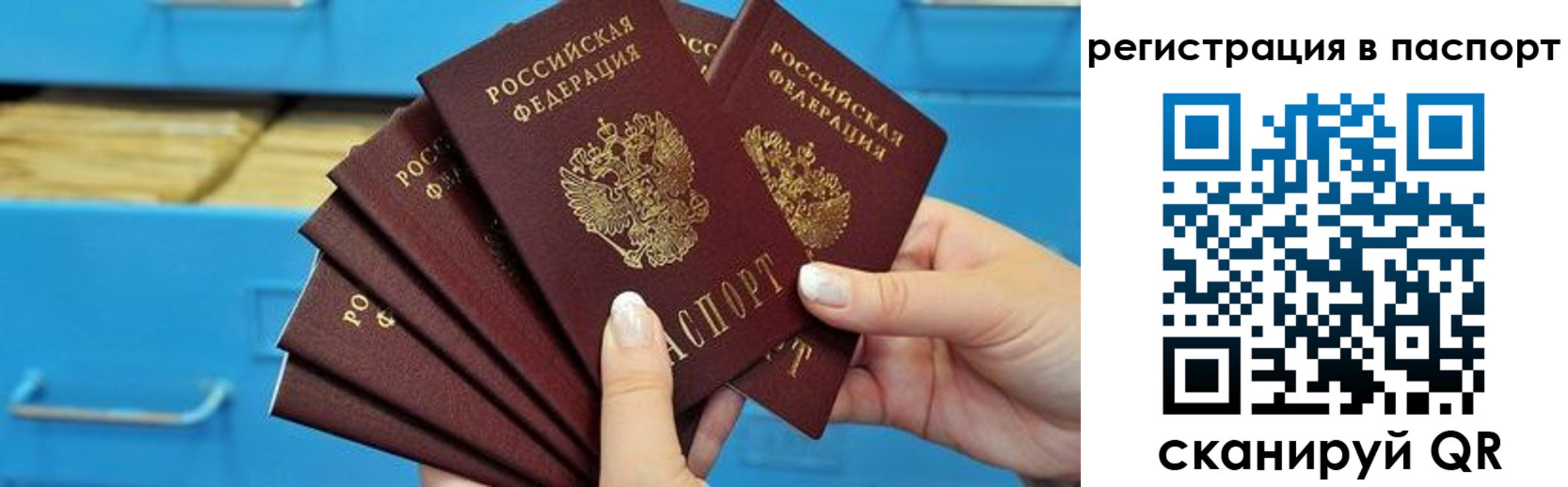 регистрация в Печорах