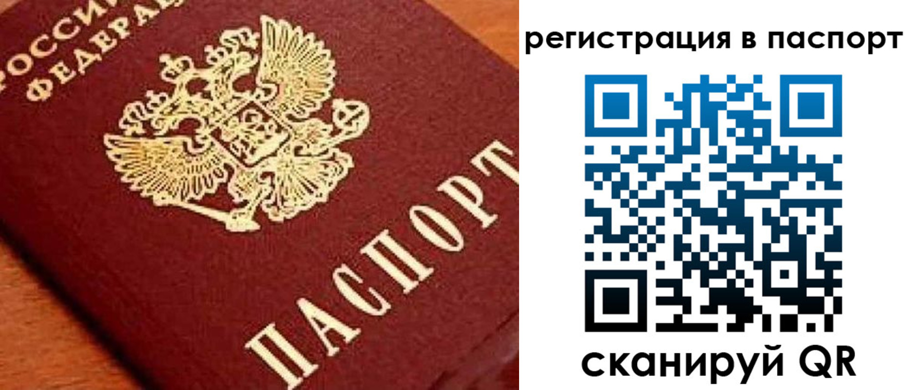 временная регистрация законно в Печорах
