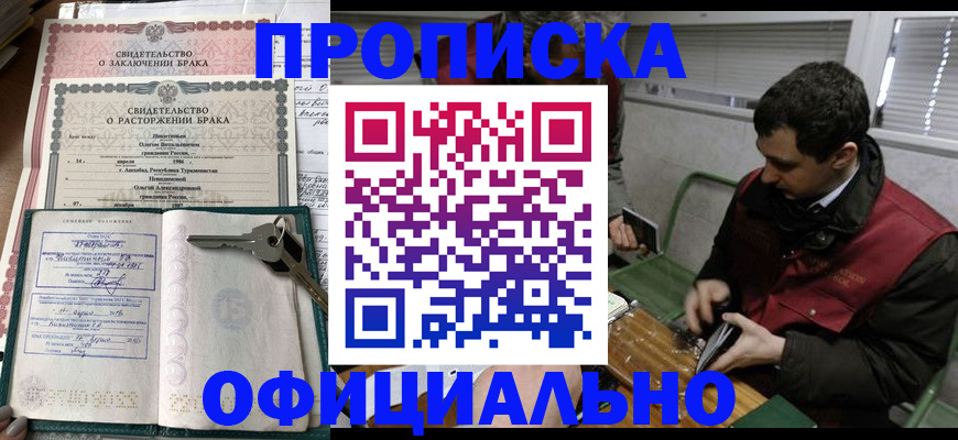 прописка штамп в Печорах