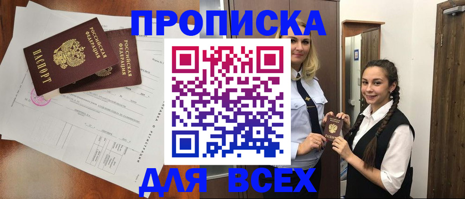 временная регистрация поиск в Печорах