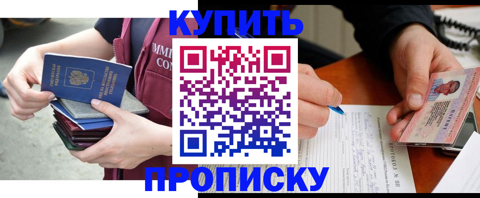 прописка иностранных граждан в Печорах