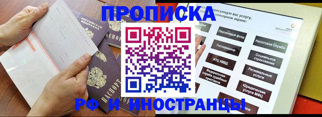 прописка для кредита в Печорах