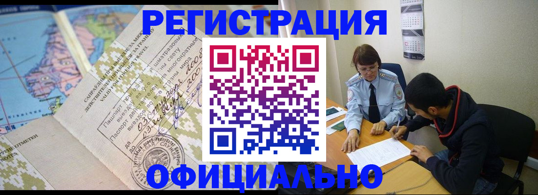 временная регистрация адрес в Печорах
