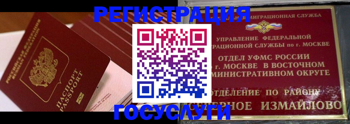 прописка иностранных граждан в Печорах