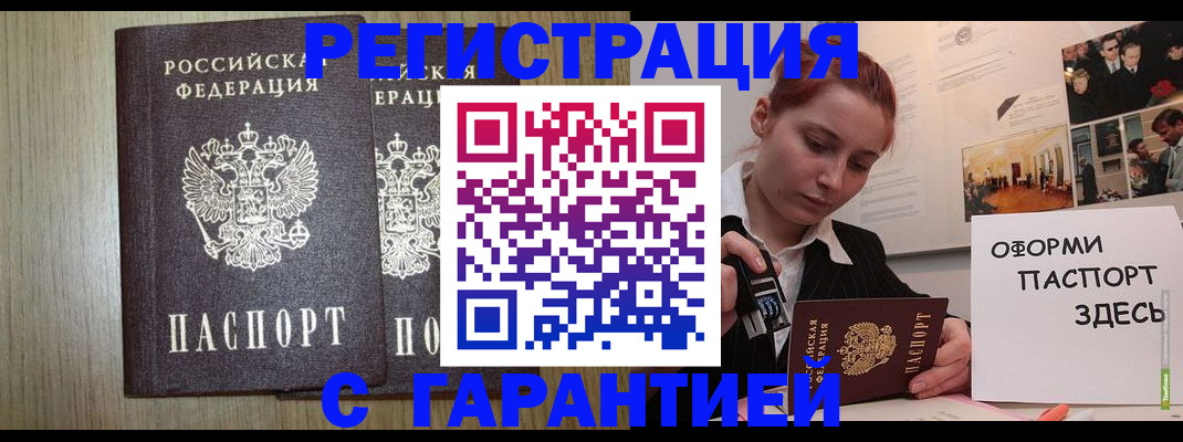 прописка поиск в Печорах