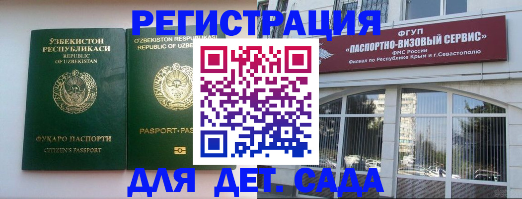 прописка в Печорах